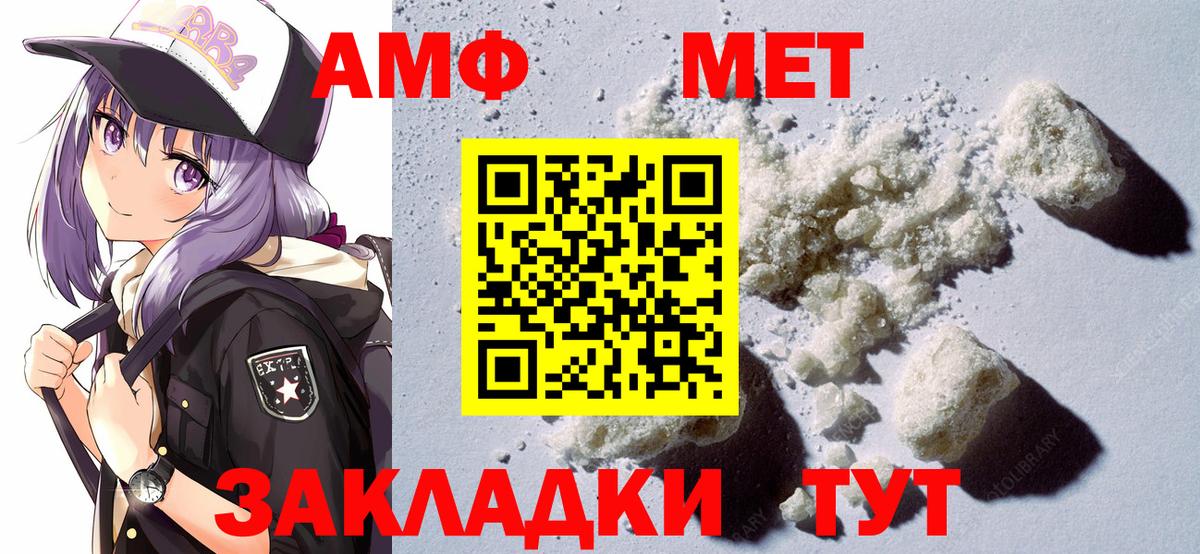 АМФЕТАМИН  Барабинск  Амфетамин 97%  Amphetamine 
