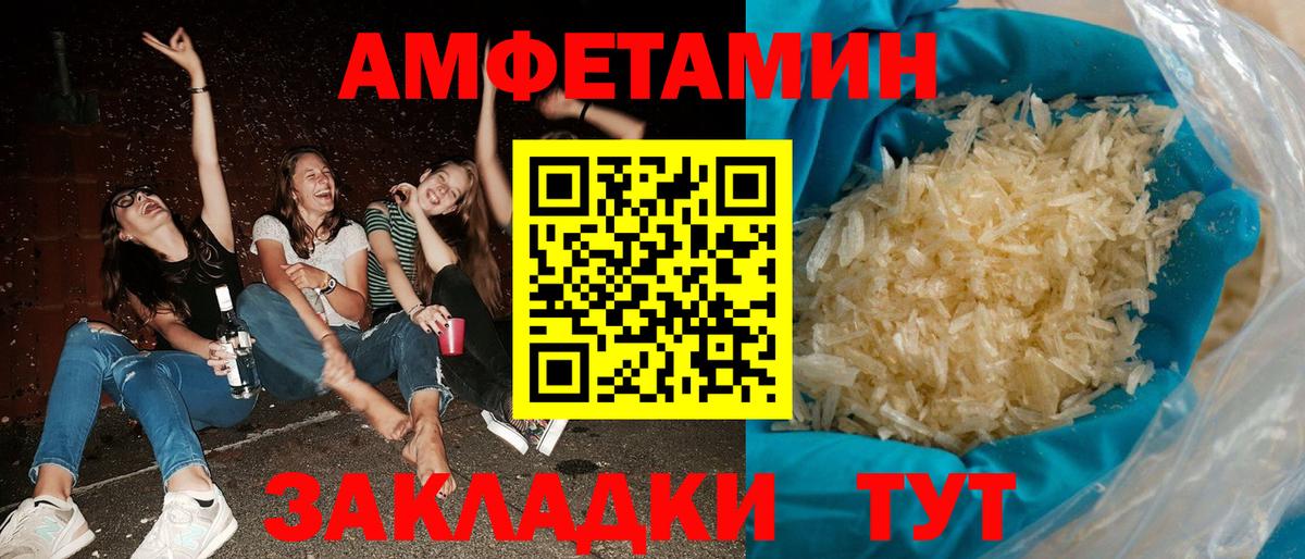 Амфетамин  Амфетамин 97%  blacksprut ТОР  Барабинск  АМФЕТАМИН  Вход с VPN 