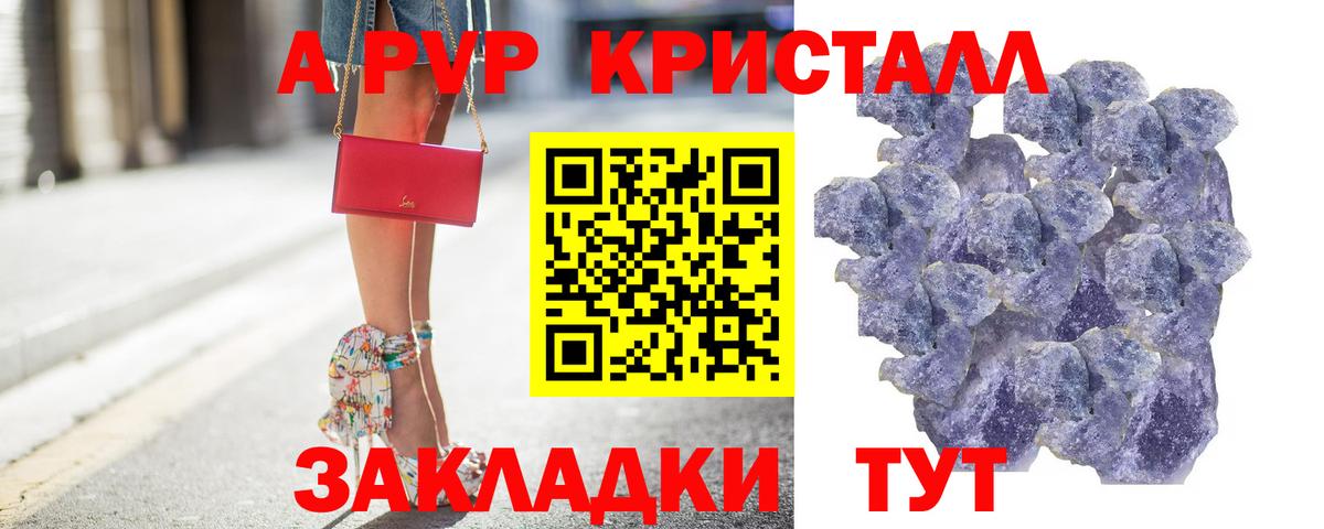 APVP Соль  A-PVP СК  Alpha-PVP кристаллы  Барабинск 