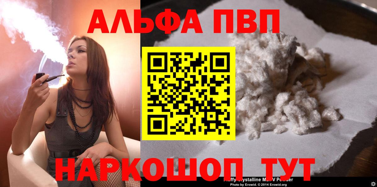 Барабинск  Alpha PVP кристаллы  A-PVP крисы CK  закладка  Вход с VPN  А ПВП мука 