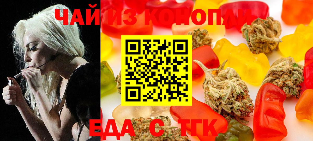 Барабинск  Еда ТГК марихуана  Вход с VPN 