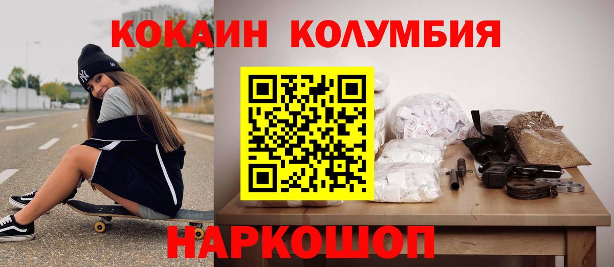 КОКАИН Колумбийский Барабинск