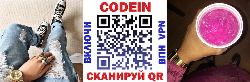 Кодеин напиток Lean (лин)  гидра ссылки  Барабинск 