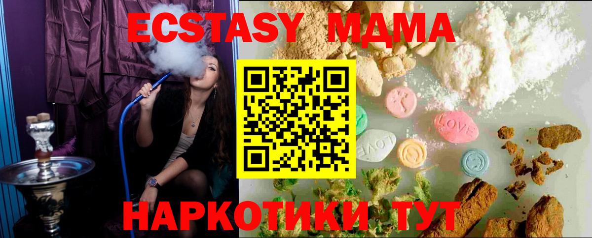ЭКСТАЗИ 99%  Вход с VPN  Барабинск  Ecstasy  ЭКСТАЗИ ешки 