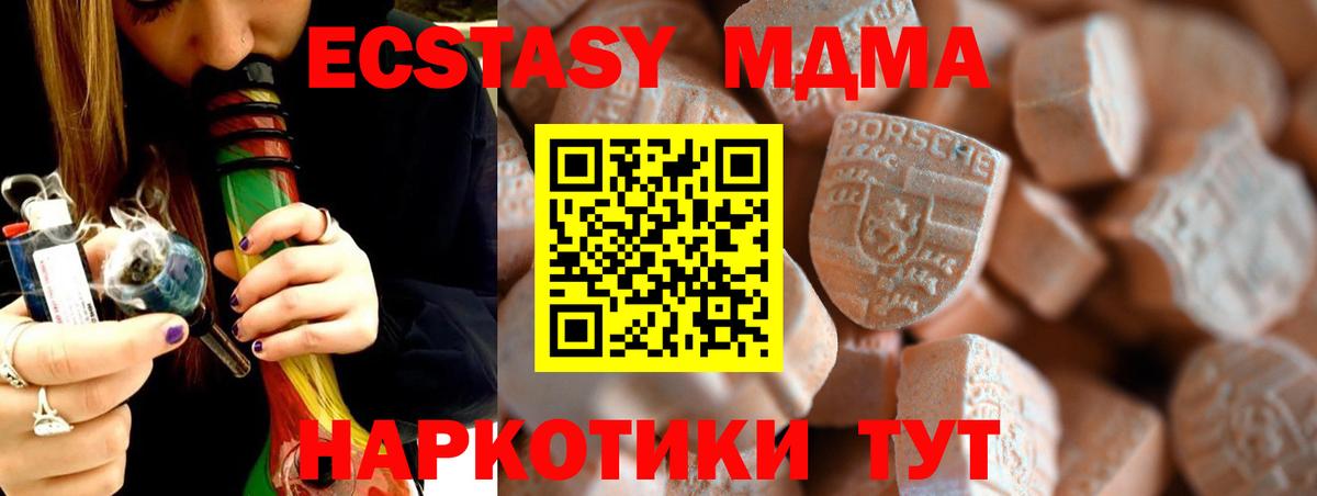 Ecstasy Cube  blacksprut ССЫЛКА  Ecstasy 280мг  Барабинск  дарнет шоп 