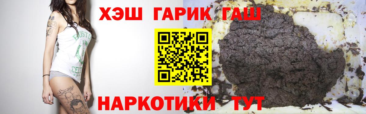 ГАШИШ Premium  Гашиш гарик  Барабинск 