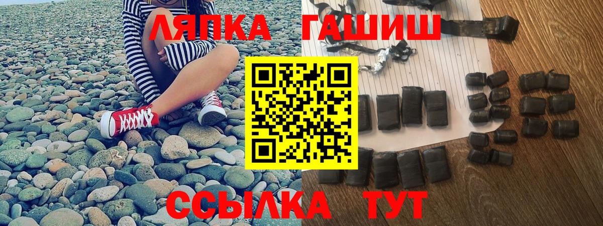 Гашиш 40% ТГК  Вход с VPN  ГАШ  ГАШИШ ice o lator  Барабинск 