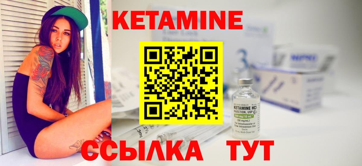 КЕТАМИН VHQ  мориарти какой сайт  Барабинск  Вход с VPN  КЕТАМИН ketamine 