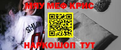 крисы Абинск