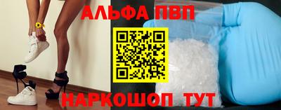 мяу мяу кристалл Балахна