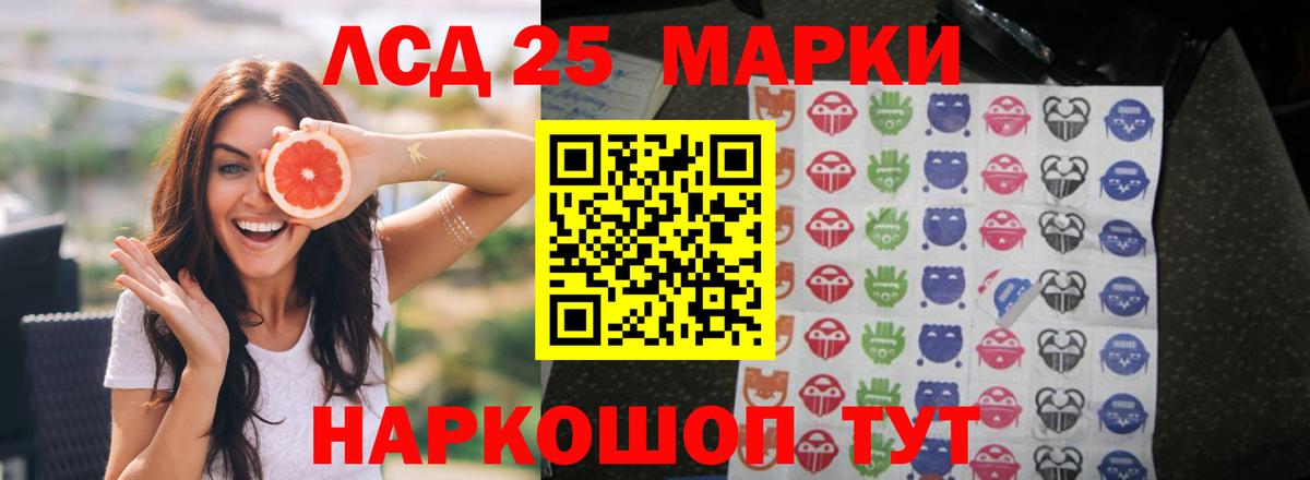 Лсд 25 экстази кислота  Вход с VPN  ЛСД экстази ecstasy  Барабинск 