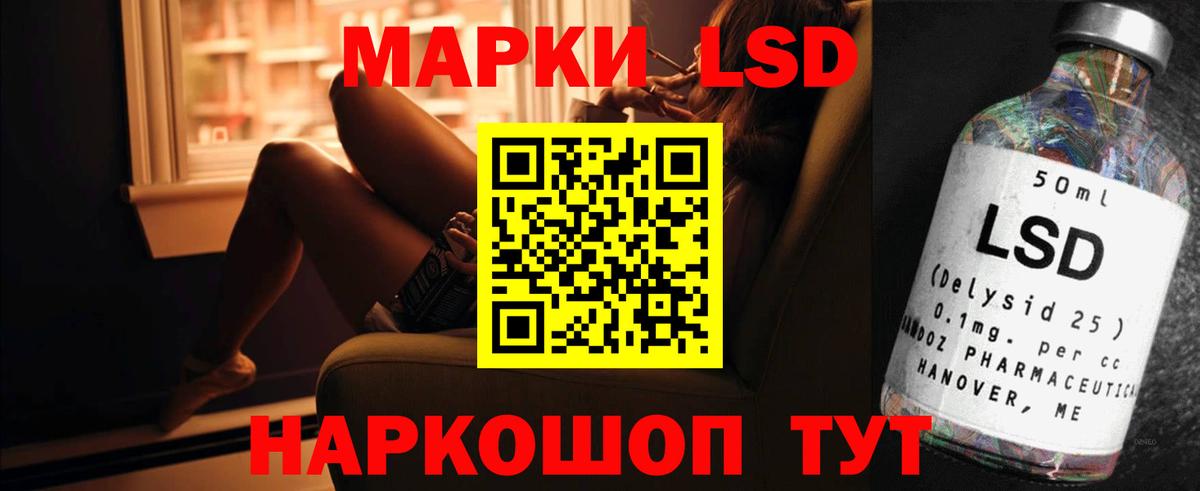 ЛСД экстази кислота Барабинск