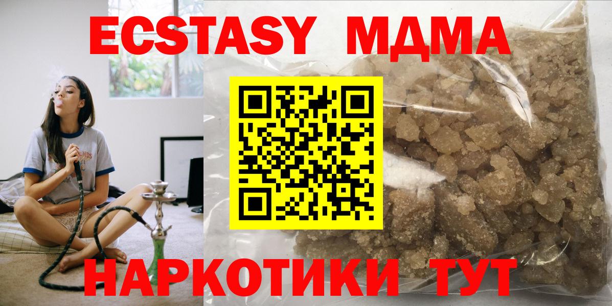 МДМА Molly  MDMA VHQ  Барабинск  Вход с VPN 