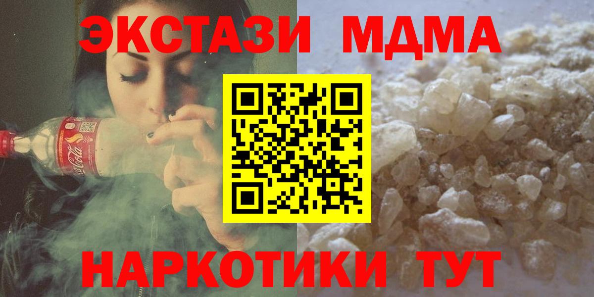 MDMA молли  Барабинск  МДМА кристаллы 