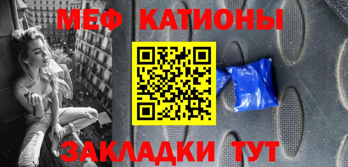 Мефедрон мука Барабинск