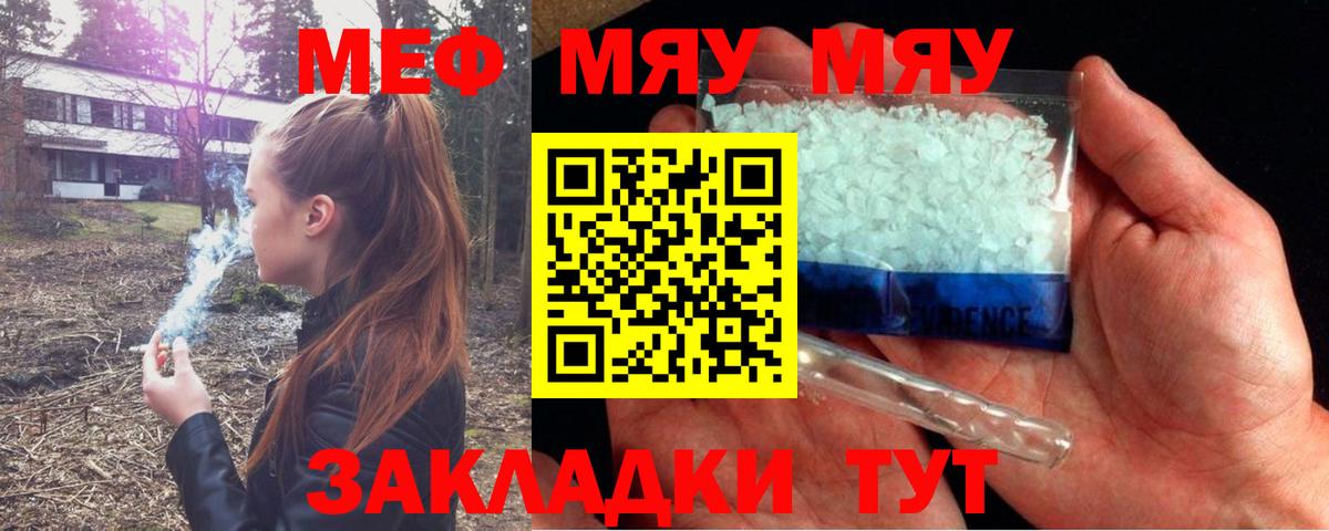Барабинск  Мефедрон  Вход с VPN  Мефедрон мяу мяу  Мефедрон 4 MMC 