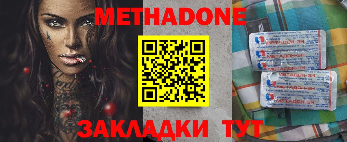 Метадон мёд  Вход с VPN  Барабинск 