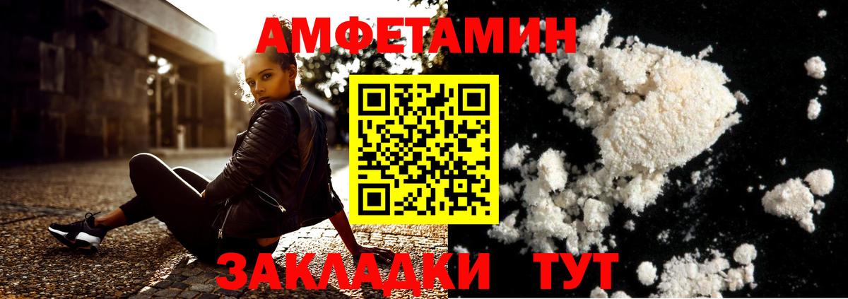 Барабинск  Метамфетамин Декстрометамфетамин 99.9%  Вход с VPN 