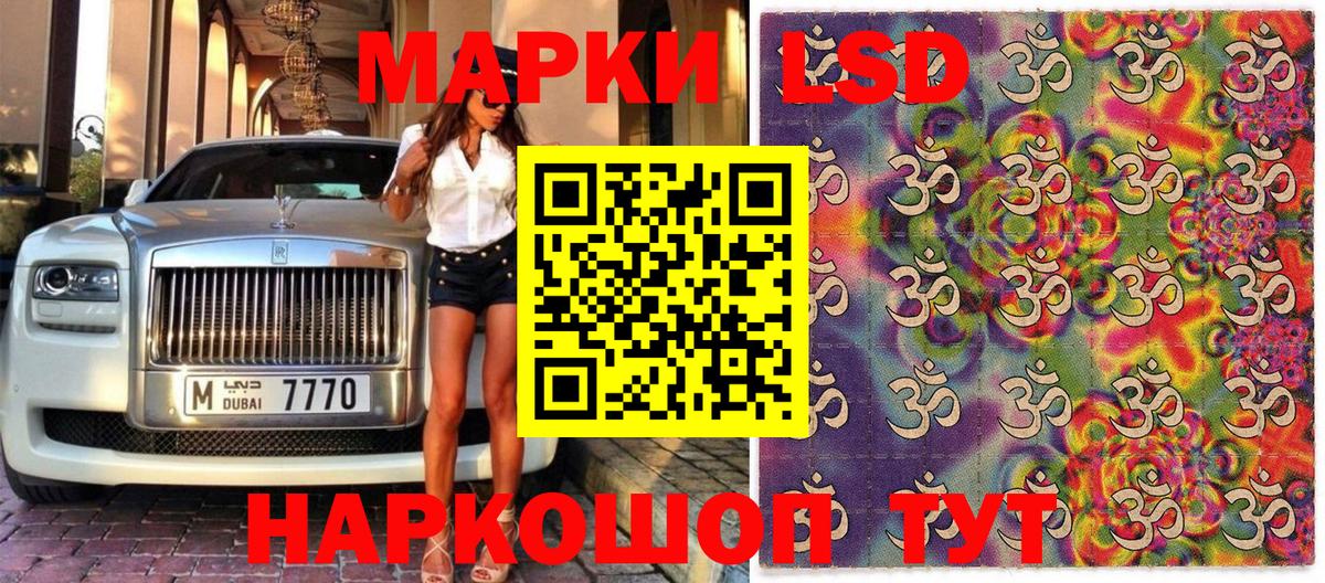 Наркотические марки 1500мкг  Барабинск 