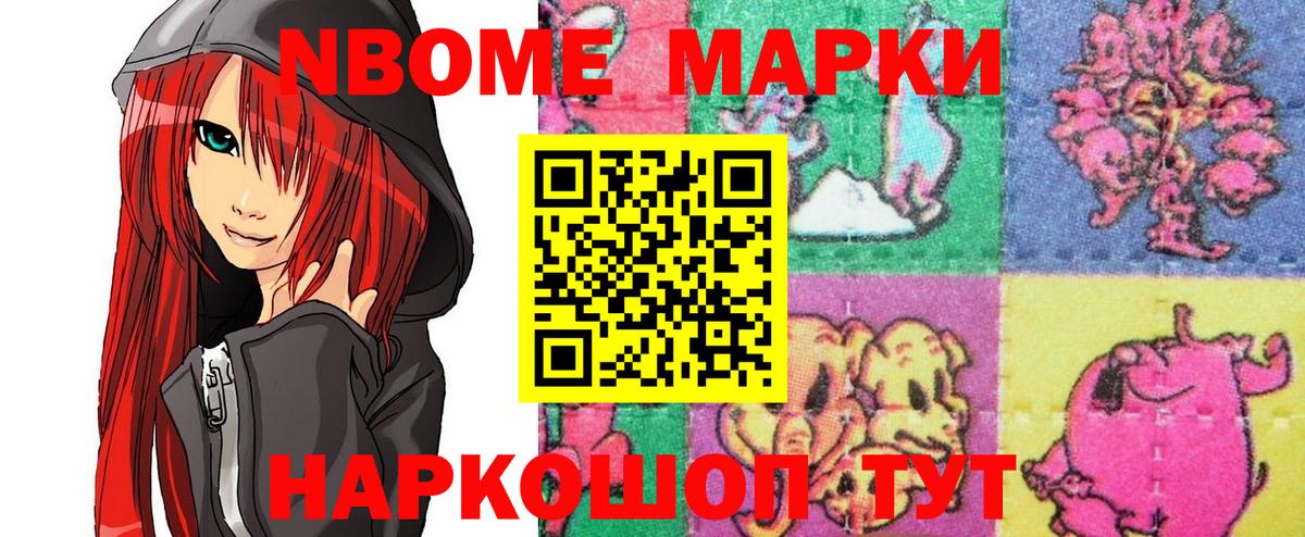 Марки 25I-NBOMe 1,8мг  Марки 25I-NBOMe 1,8мг  Вход с VPN  Барабинск 