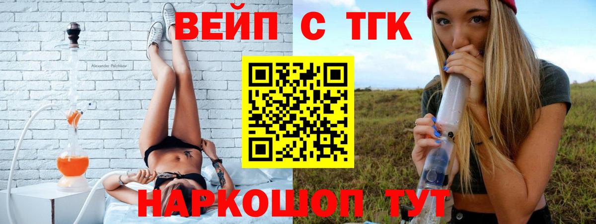 ТГК THC oil Барабинск