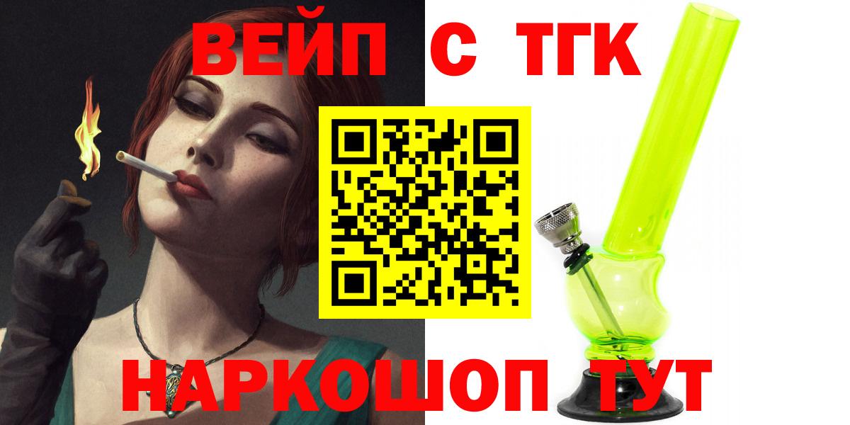 ТГК THC oil  Вход с VPN  Барабинск 