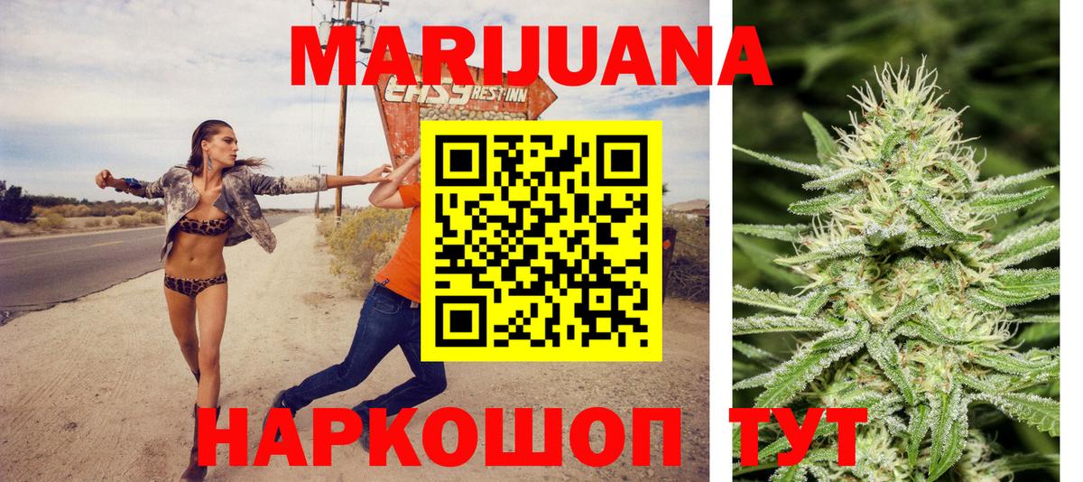 Шишки марихуана планчик  Шишки марихуана гибрид  Барабинск  Вход с VPN  Бошки Шишки Ganja 